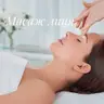 Класичний масаж + догляд