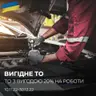 ВИГІДНЕ ТО