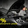 Акція "Вік має значення"