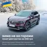 ЗИМА НЕ ЗА ГОРАМИ