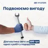 Подвоюємо вигоду
