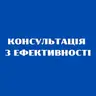Консультація