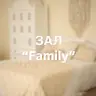 Бронювання залу «Family» (Сімейний)