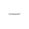 10 консультацій за конкретним запитом