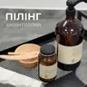 Пілінг шкіри голови