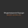 Моделювання бороди | Beard Shaping