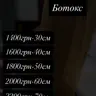 Ботокс