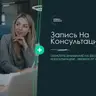 Консультация "Польские корни"