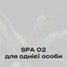 СПА для однієї особи 02