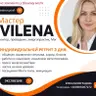 Индивидуальный ретрит с VILENA