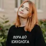 Консультація психолога (ОЧНО)