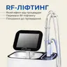Мікроголковий RF-ліфтинг