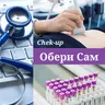 Обери сам