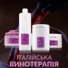 Обгортання «ВИНОТЕРАПІЯ»
