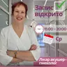 Консультація та огляд лікаря акушер-гінеколога