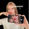 Перманент губ ( корекція до 2-х місяців)