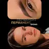 Перманент брів ( корекція до 2х місяців)
