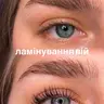 Ламінування вій
