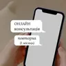 Повторна консультація (онлайн)