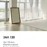 Зал 120