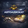 Консультація | АВТОАДОКАТ - ДТП 124, 122-4, 130, 126 КУпАП, оскарження штрафів ПДР
