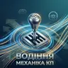 Практичне заняття для курсантів, які НАВЧАЮТЬСЯ В АВТОШКОЛІ!