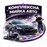 Комплексна мийка