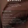 Курс нарощення вій класика