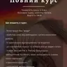 Повний курс ламінування вій