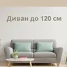 ХІмчистка мʼяких меблів. Диван двомісний до 120 см