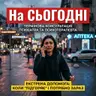 Консультація на сьогодні (одразу пишіть в телеграм, щоб не втрачати час)