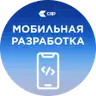 Группа: Моб. разработка рус ПН-СР 21:00
