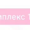 Комплекс 1 Зняття + гігієнічна чистка однотонне покриття