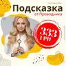 АКЦИЯ! Один вопрос - 333 грн!