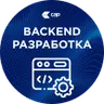 Группа: Backend рус СБ-ВС 10:00