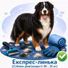Експрес-линька (Собаки довгошерсті 30-35 кг)