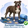 Експрес-линька (Собаки короткошерсті 30 - 35кг)