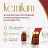 Пілінг Кемікум (Італія)