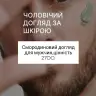 Смородиновий догляд для мужчин