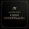 Личный расклад ОДНА СИТУАЦИЯ