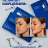 Мезо,шкіра дельфіни з анестезією