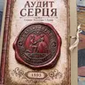 Прогулянковий квест Львовом “Аудит Серця»