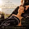👑«GRAND ROYAL RELAX» МАСАЖ для дівчат та жінок, які цінують підвищений комфорт