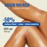 Акція -50% глибоке бікіні+пахви+ніжки повністю