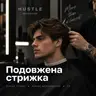 Подовжена стрижка Chef