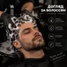 Догляд за волоссям (Пілінг)