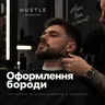 Оформлення бороди
