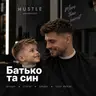 Батько та син Senior