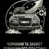 Чорніння зовнішнього пластику