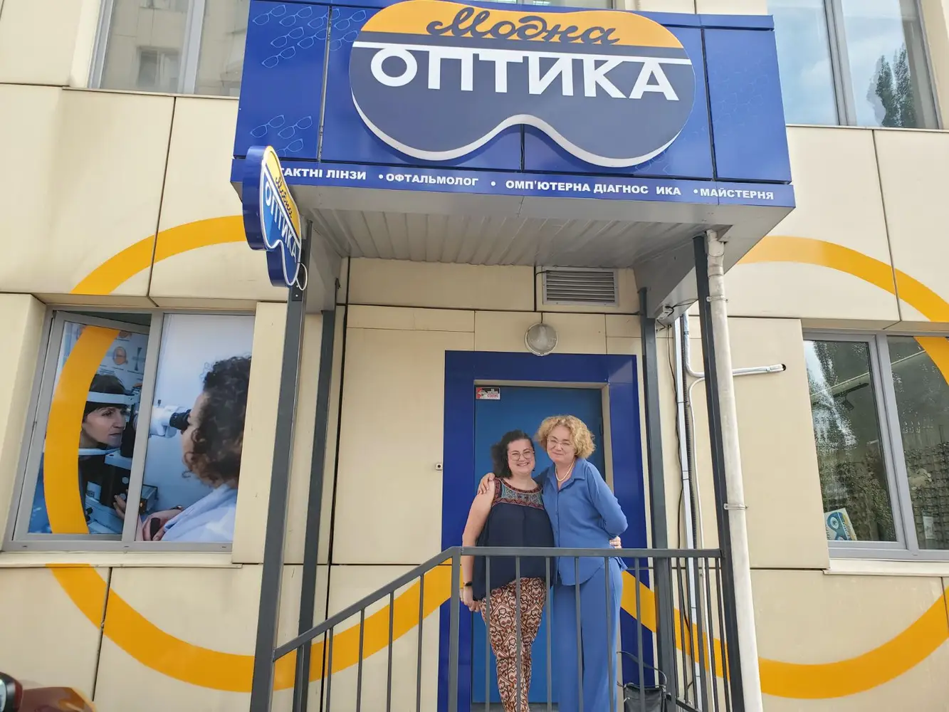 Модна Оптика Кольцова 14 photo 1